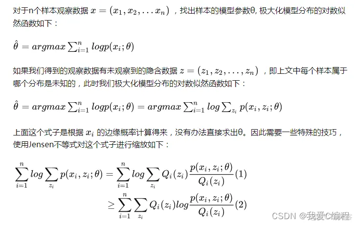 基于EM算法的参数辨识和分类识别算法matlab仿真_似然函数